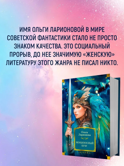 Венценосный крэг