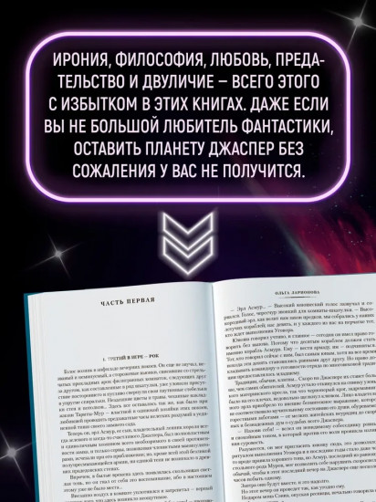 Венценосный крэг