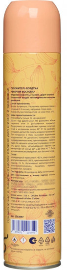 Освежитель воздуха «Энергия востока»
