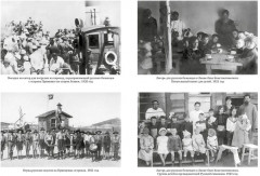 Дети русской эмиграции - Фото 6