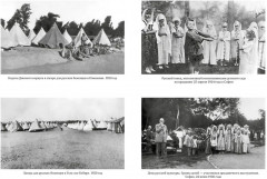 Дети русской эмиграции - Фото 8