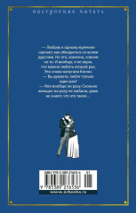 Любовник леди Чаттерли - Фото 5