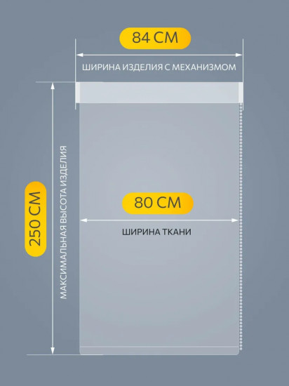 Миниролл «Блэкаут Плайн»