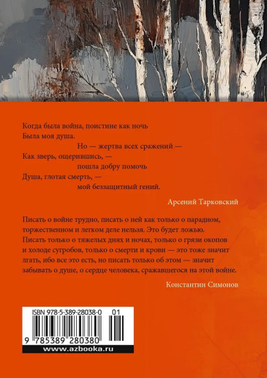 «Горит и кружится планета...» Фронтовая поэзия