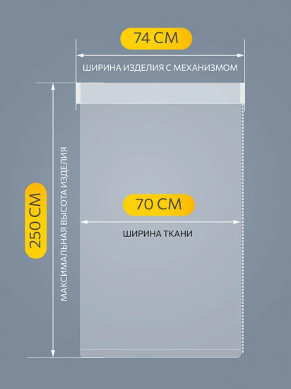 Миниролл «Блэкаут Плайн»