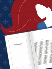 Парфюмер. История одного убийцы - Фото 3