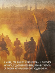 Кинжал и монета. Книга 2. Королевская кровь - Фото 4