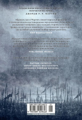 Кинжал и монета. Книга 2. Королевская кровь - Фото 8