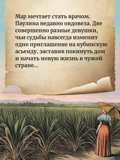 Мастер сахарного дела
