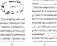 Приключения Алисы - Фото 5