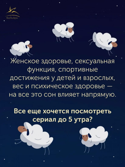 Никто не спит. 7 стратегий для здоровья и счастья
