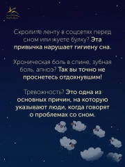 Никто не спит. 7 стратегий для здоровья и счастья - Фото 5