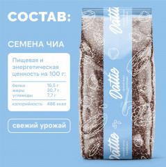 Семена чиа для похудения - Фото 2