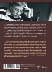 Ферзі гамбиті - Фото 1