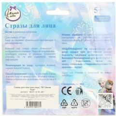 Стразы для лица «Милая леди» - Фото 3