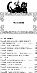 Мастер и Маргарита - Фото 5