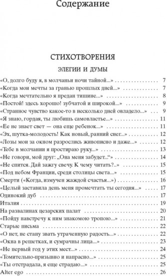 Стихотворения