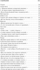 Стихотворения - Фото 2