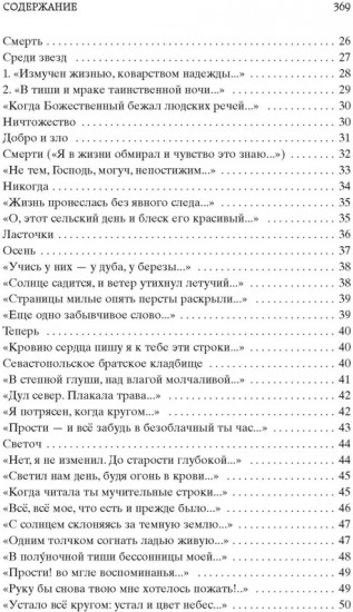 Стихотворения