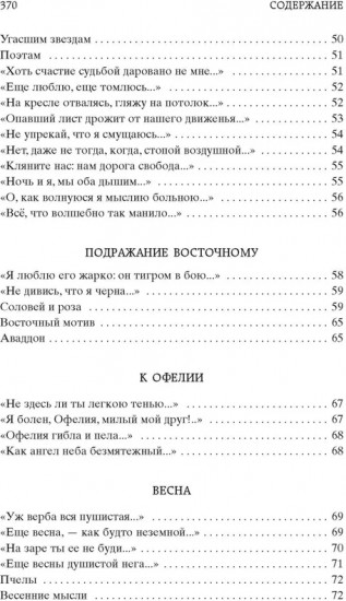 Стихотворения