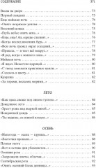 Стихотворения - Фото 4