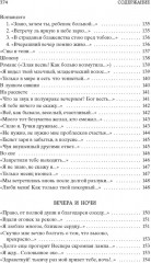 Стихотворения - Фото 7