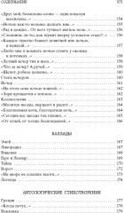 Стихотворения - Фото 8