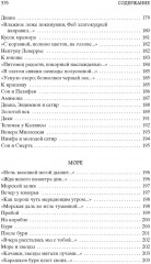 Стихотворения - Фото 9