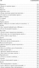 Стихотворения - Фото 11