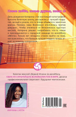 Вместе к победе - Фото 4