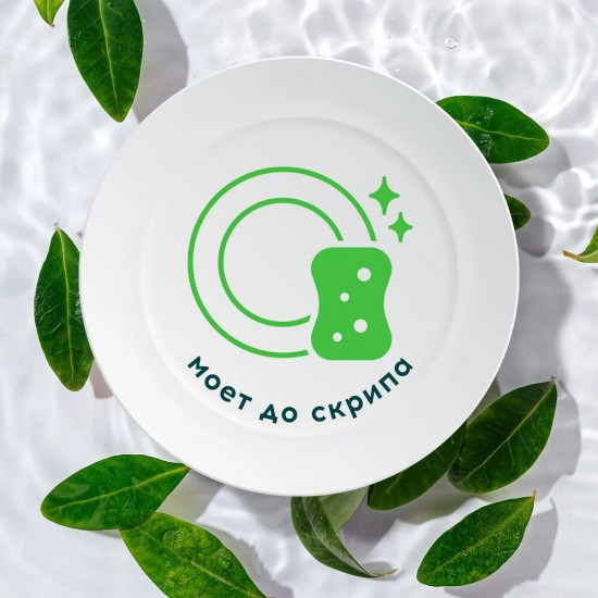 Средство для мытья посуды «Огурец и лемонграсс»