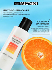 Молочко-прологатор загара «Sun&Done» - Фото 4