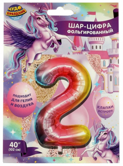 Шар фольгированный «Цифра 2»