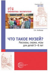 Набор книг. Что это такое? Рассказы, сказки и игры для детей 5-8 лет - Фото 3