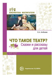 Набор книг. Что это такое? Рассказы, сказки и игры для детей 5-8 лет - Фото 4