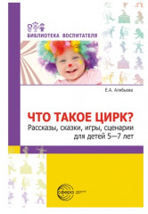 Набор книг. Что это такое? Рассказы, сказки и игры для детей 5-8 лет - Фото 5