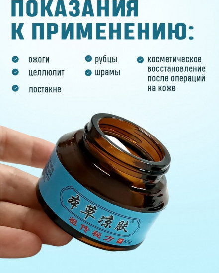 Травяная мазь ранозаживляющая