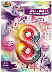 Шар фольгированный «Цифра 8» - Фото 1