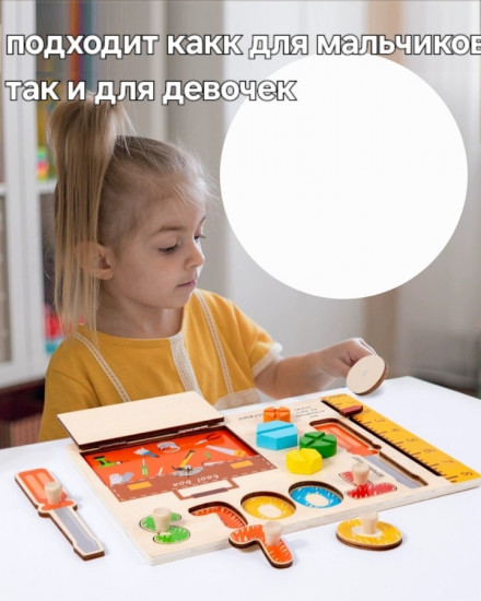Бизиборд-сортер