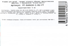 Фигурка «Малышарики. День рождения. Барашик» - Фото 7