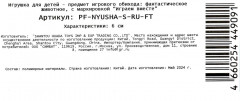 Фигурка «Малышарики. День рождения. Нюшенька» - Фото 7