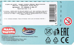 Фигурка «Малышарики. День рождения. Крошик» - Фото 8