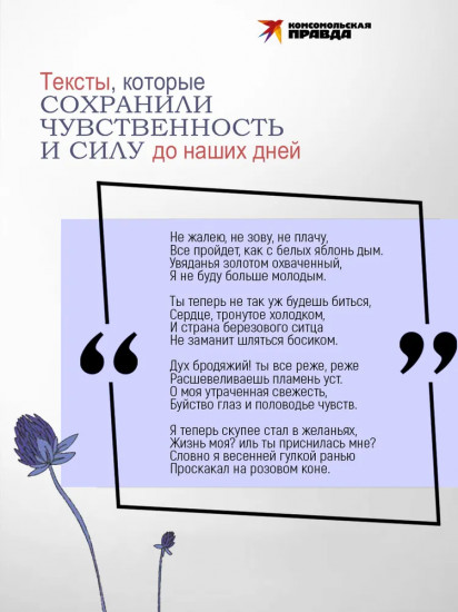 Есенин навсегда. Сборник стихов с современными иллюстрациями