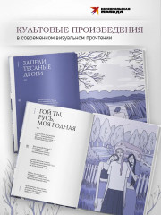 Есенин навсегда. Сборник стихов с современными иллюстрациями - Фото 3