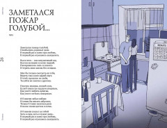 Есенин навсегда. Сборник стихов с современными иллюстрациями - Фото 7
