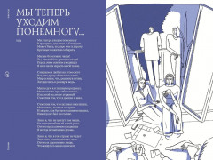Есенин навсегда. Сборник стихов с современными иллюстрациями - Фото 10