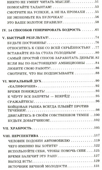Вы можете всё