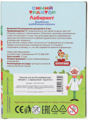 Игрушка развивающая лабиринт «Синий Трактор» - Фото 5