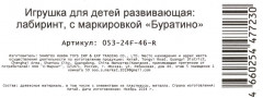Игрушка развивающая лабиринт «Синий Трактор» - Фото 6