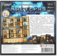 Игра настольная «Мистерия. Тайна старого дома» - Фото 8